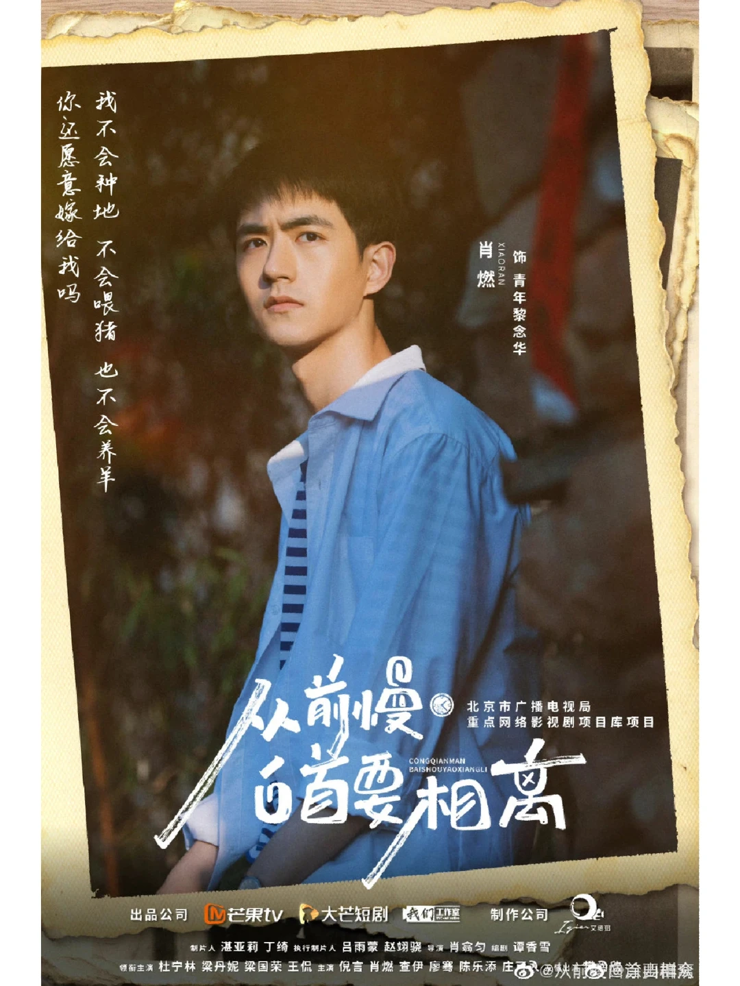 年代文走进电视剧！