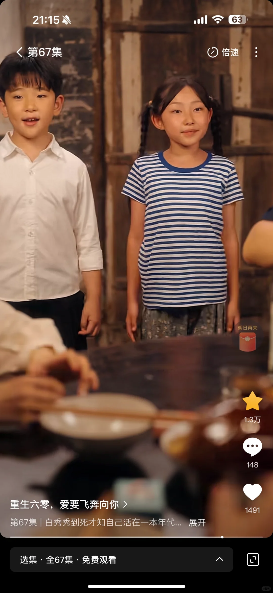 超级大爽剧，有效重生，欢乐多多