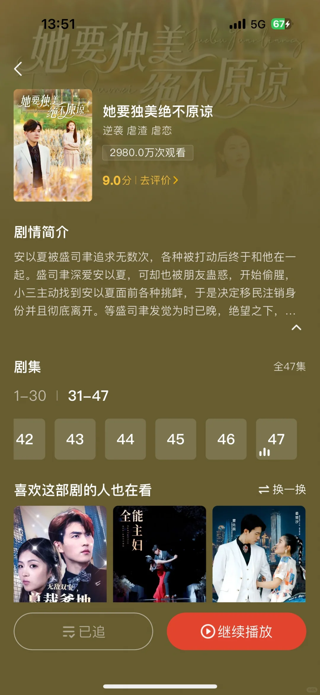 虐渣十部曲！短剧里装深情人设的渣男们