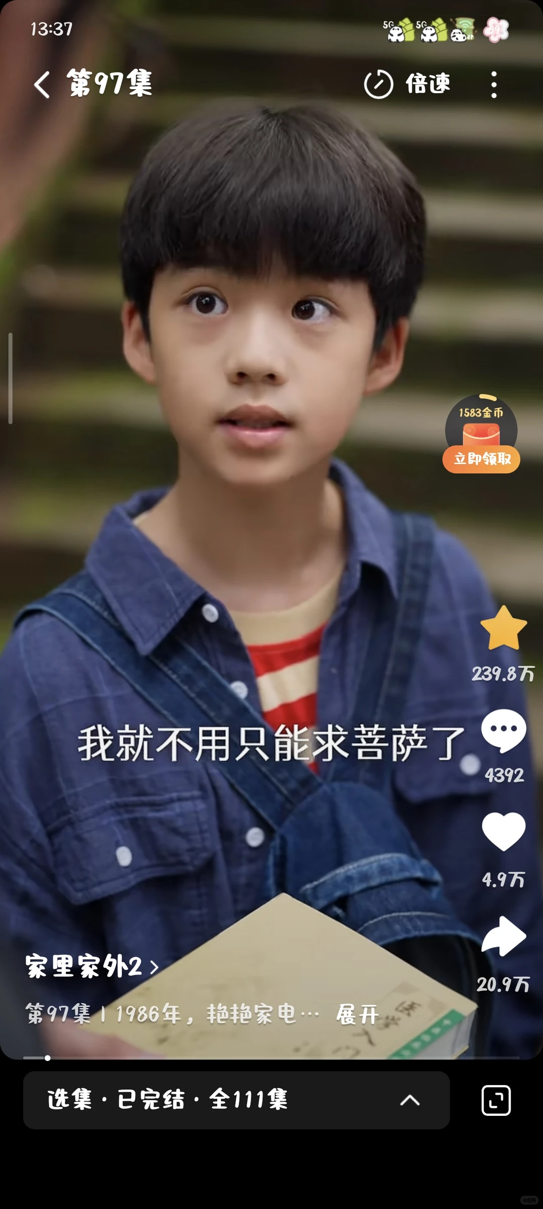 短剧｜家里家外，第二部比第一部还要好看