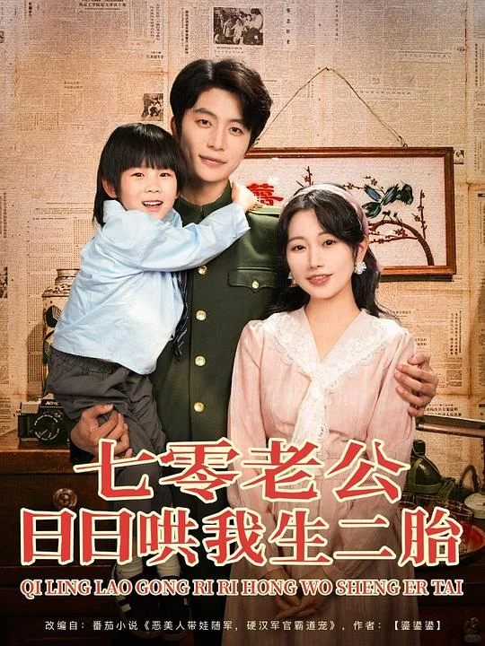 6月竖屏短剧推荐合集⑦年代题材篇