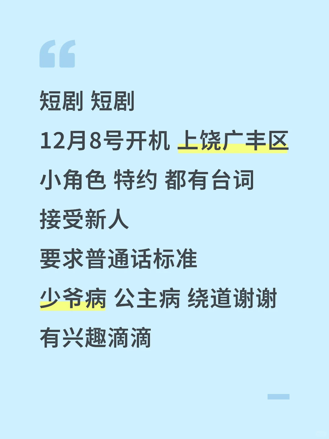 都市短剧 接受新人