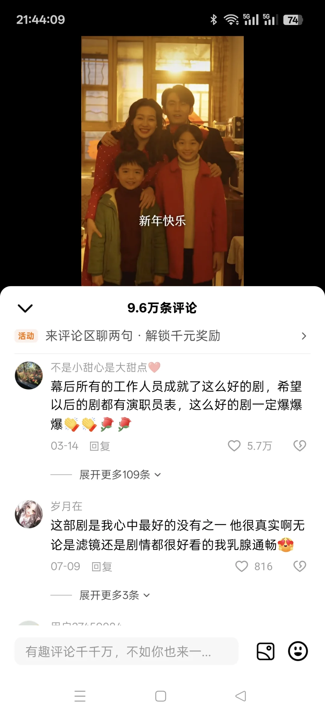 短剧《家里家外》