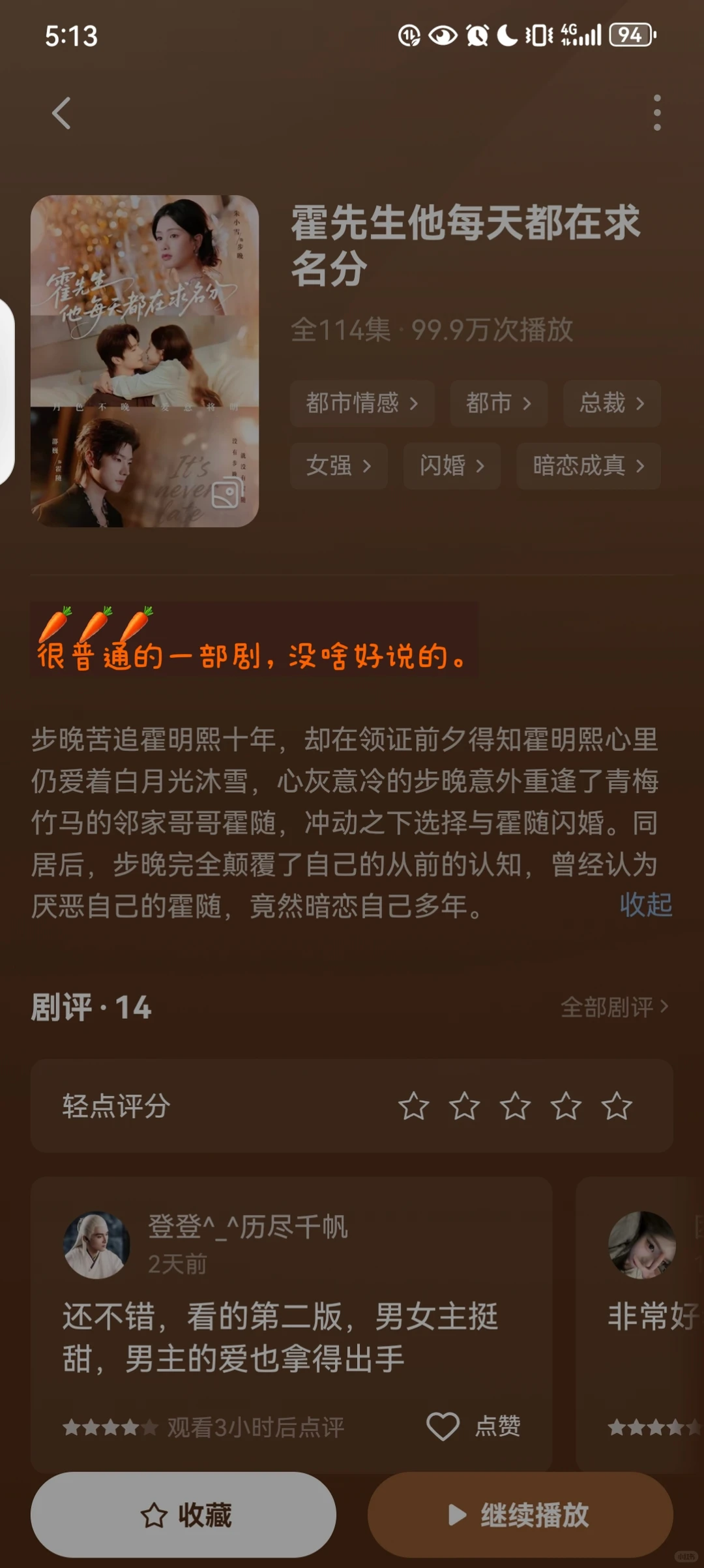 短剧测评清库存