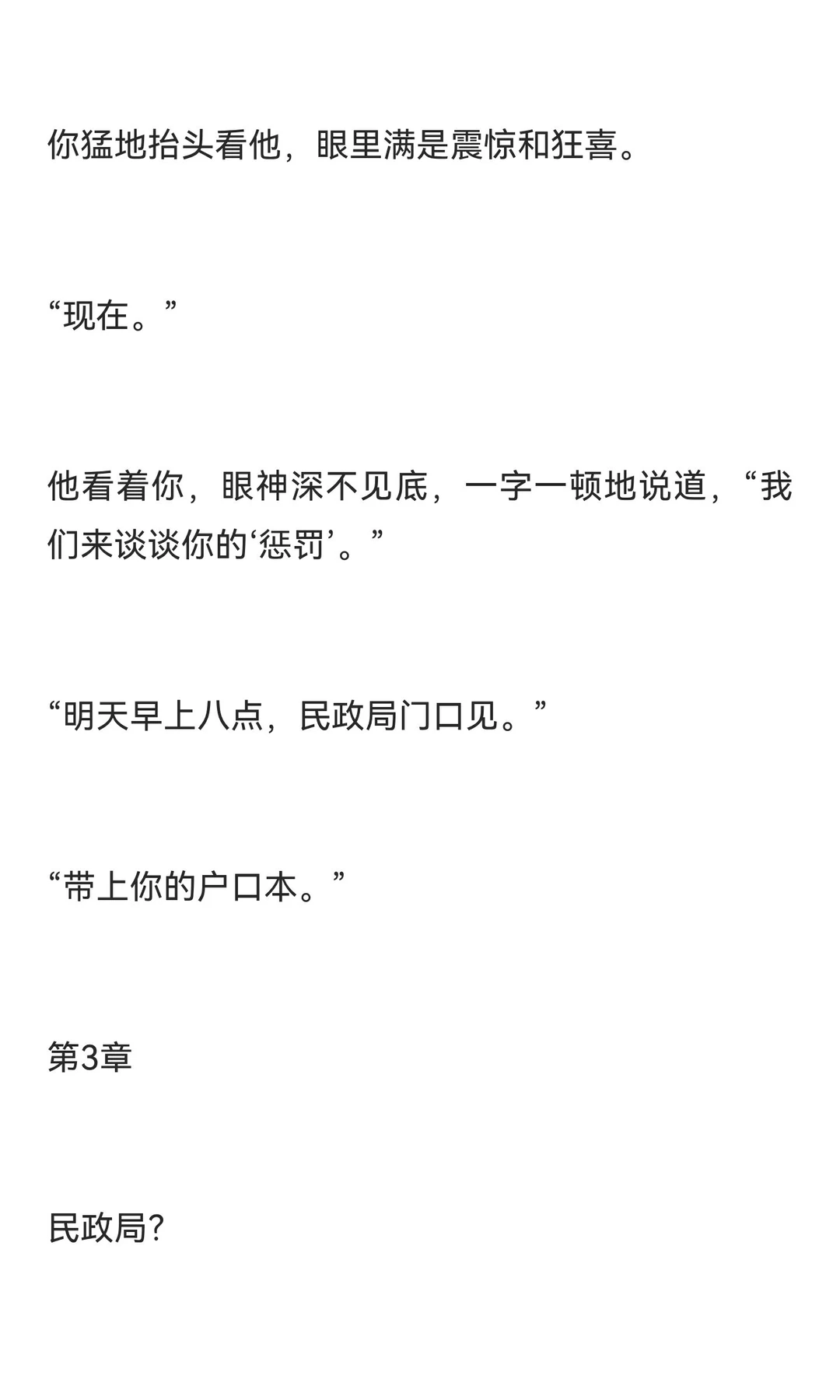 年上 / 今天换个姿势挨罚