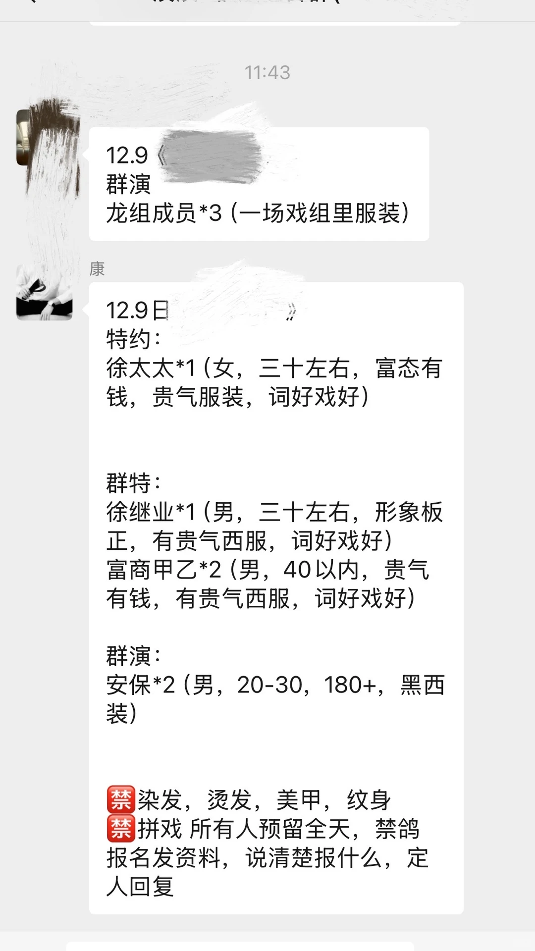 西安短剧演员招募、西安短剧演员招募