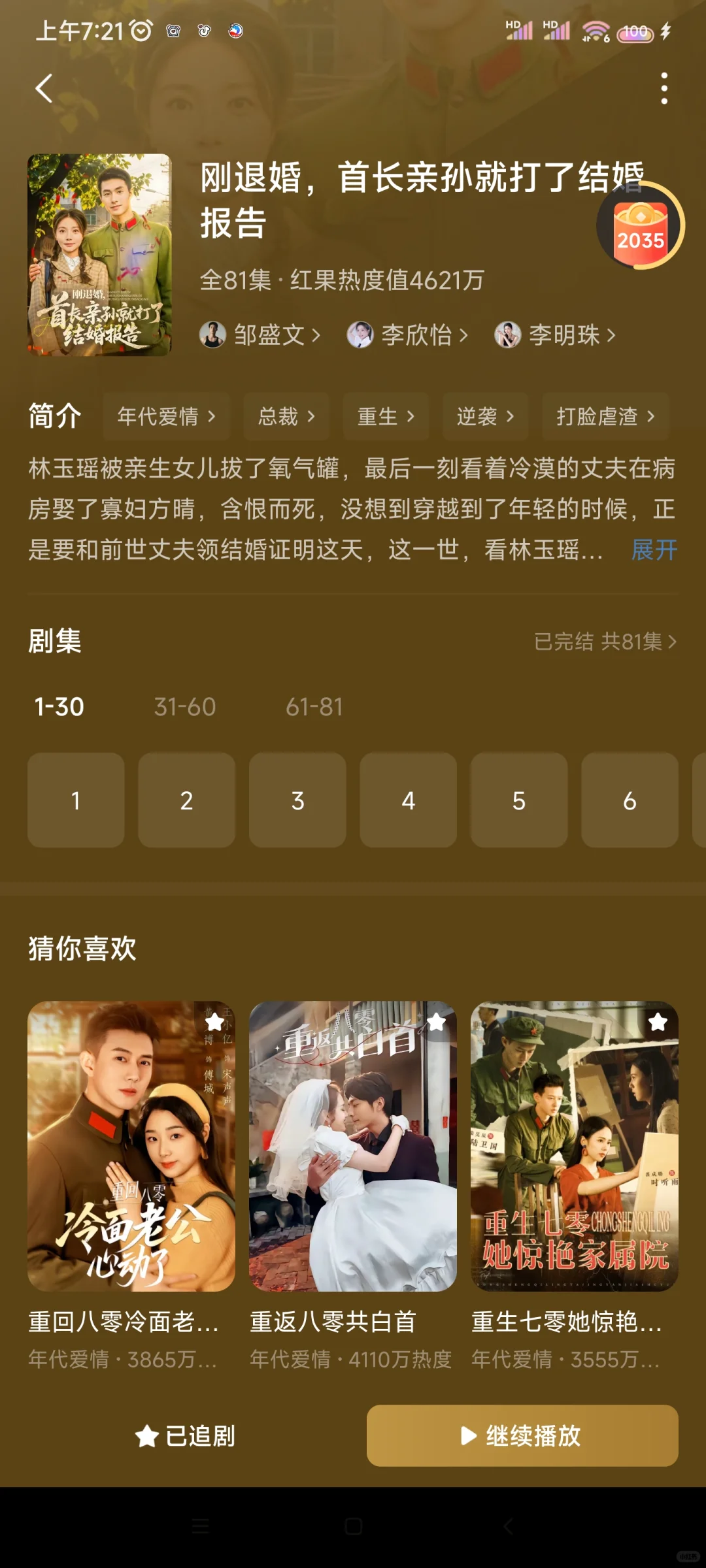 突然迷上短剧了！！！好上头！！！