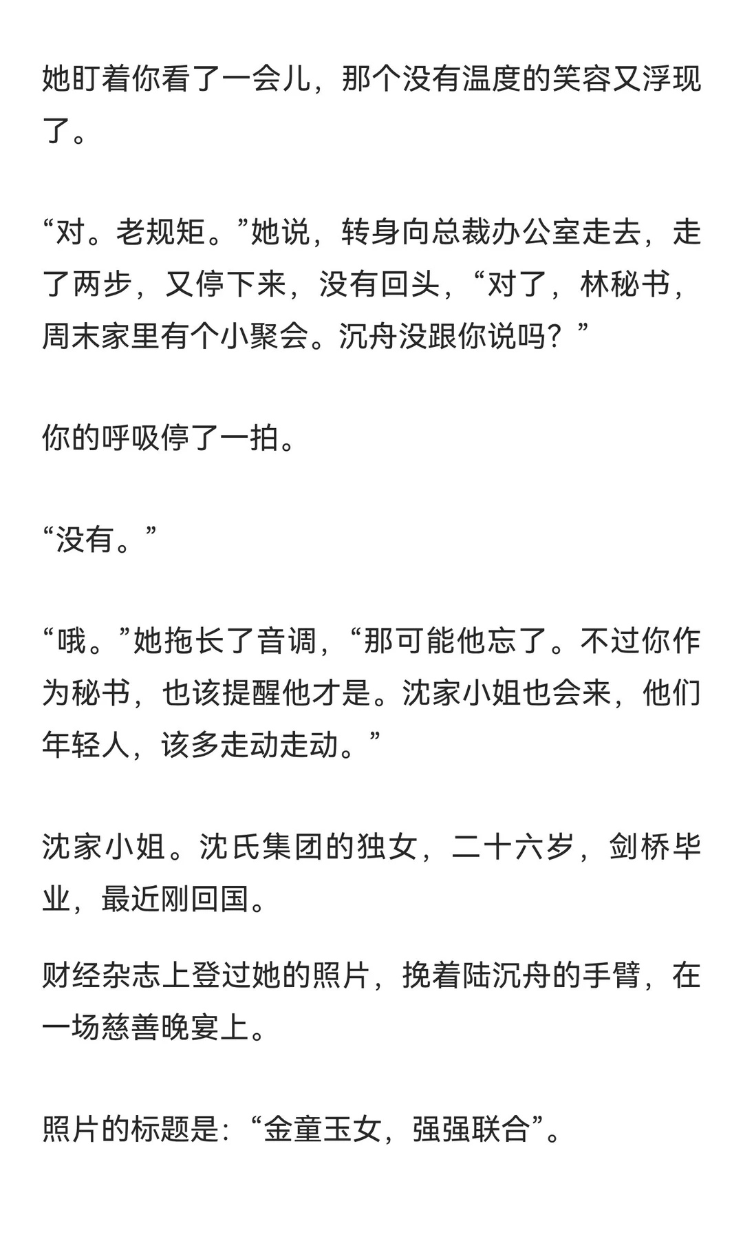 当他第一次对你大发脾气3