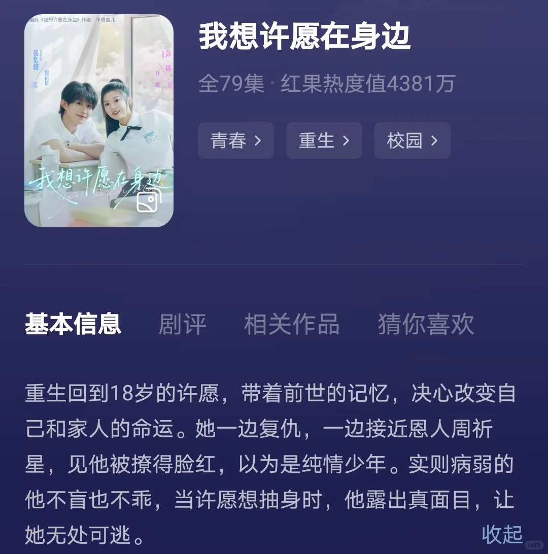 青春，甜甜的校园爱情短剧