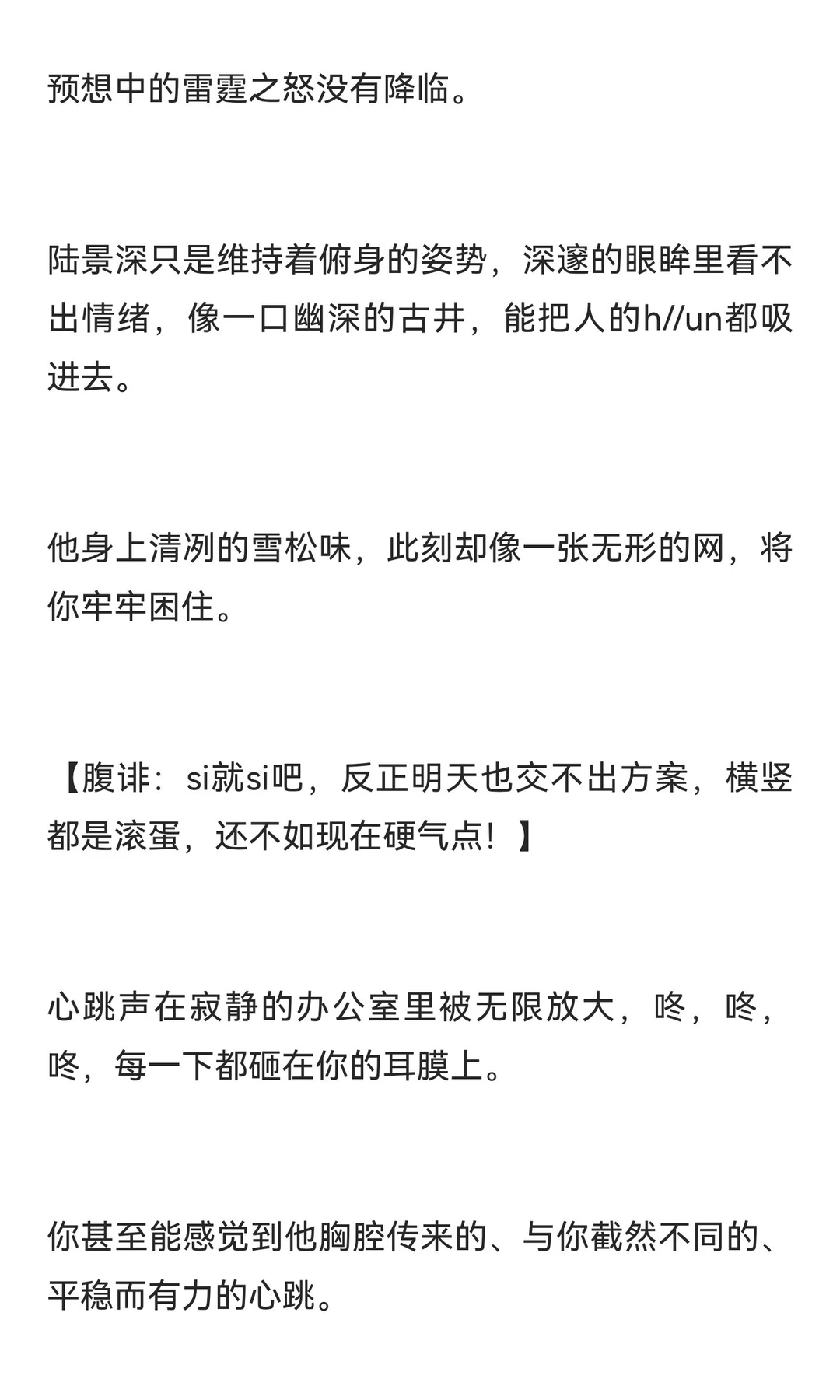 年上 / 今天换个姿势挨罚