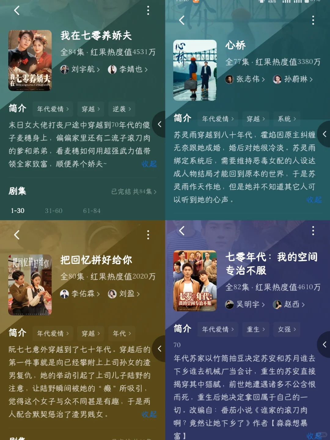 26部年代短剧推荐