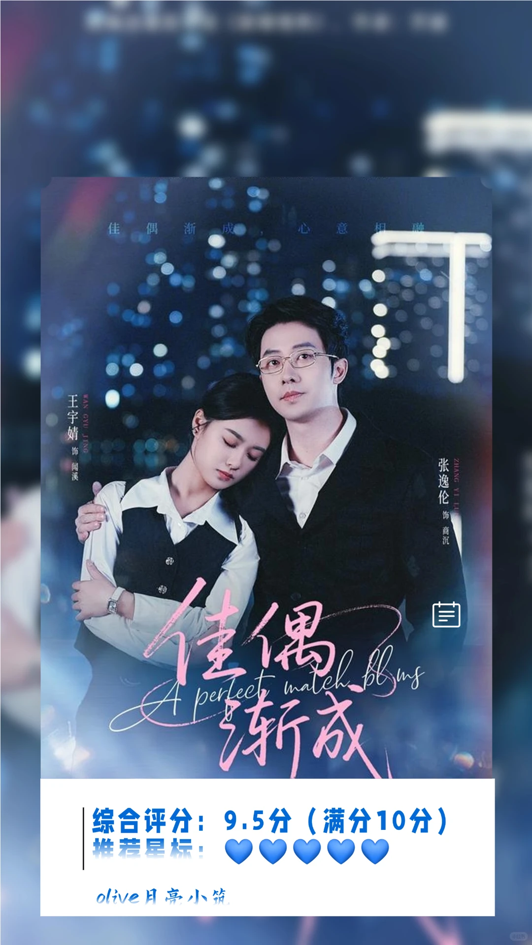 【9.5分】一场恰到好处的先婚后爱