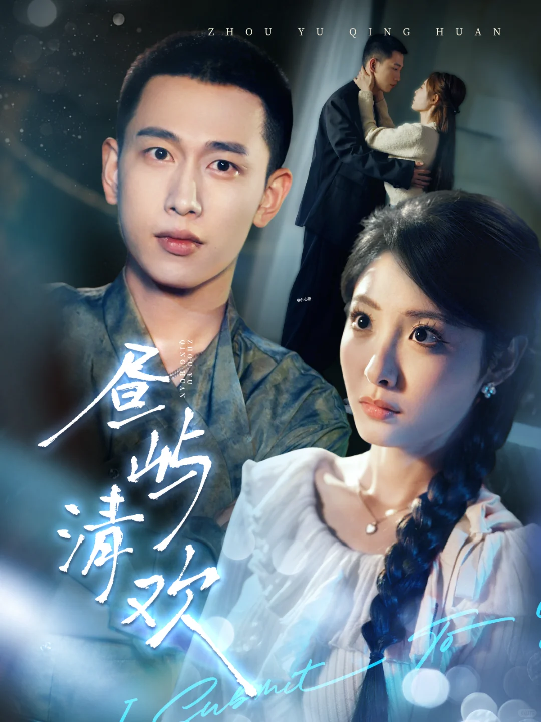 喜欢看他深情的眼神🔥