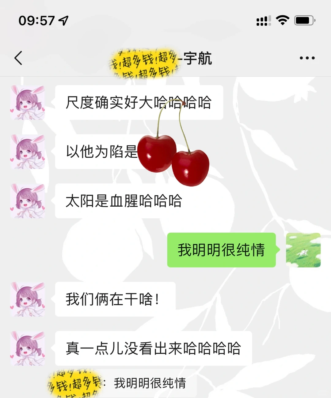 《以他为陷》上线前的碎碎念