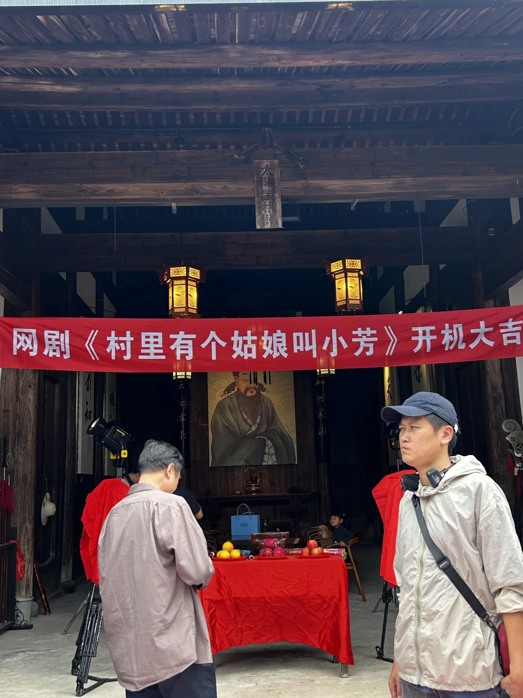 《村里有个姑娘叫小芳》开机大吉