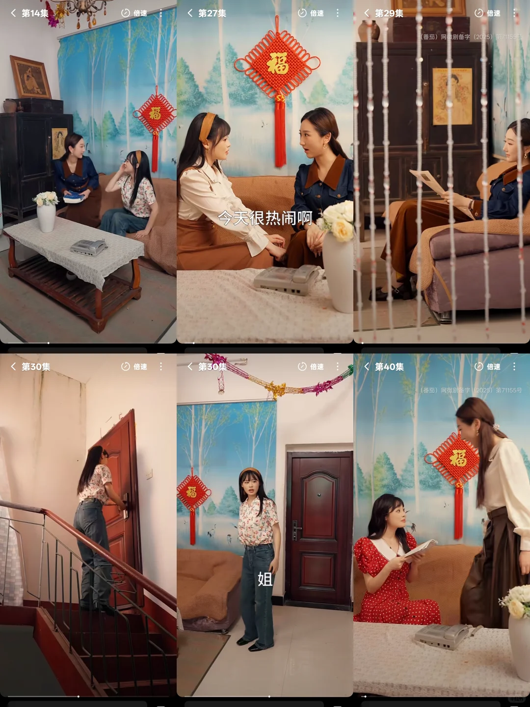 又双叒叕一个短剧在我们小院取景拍摄