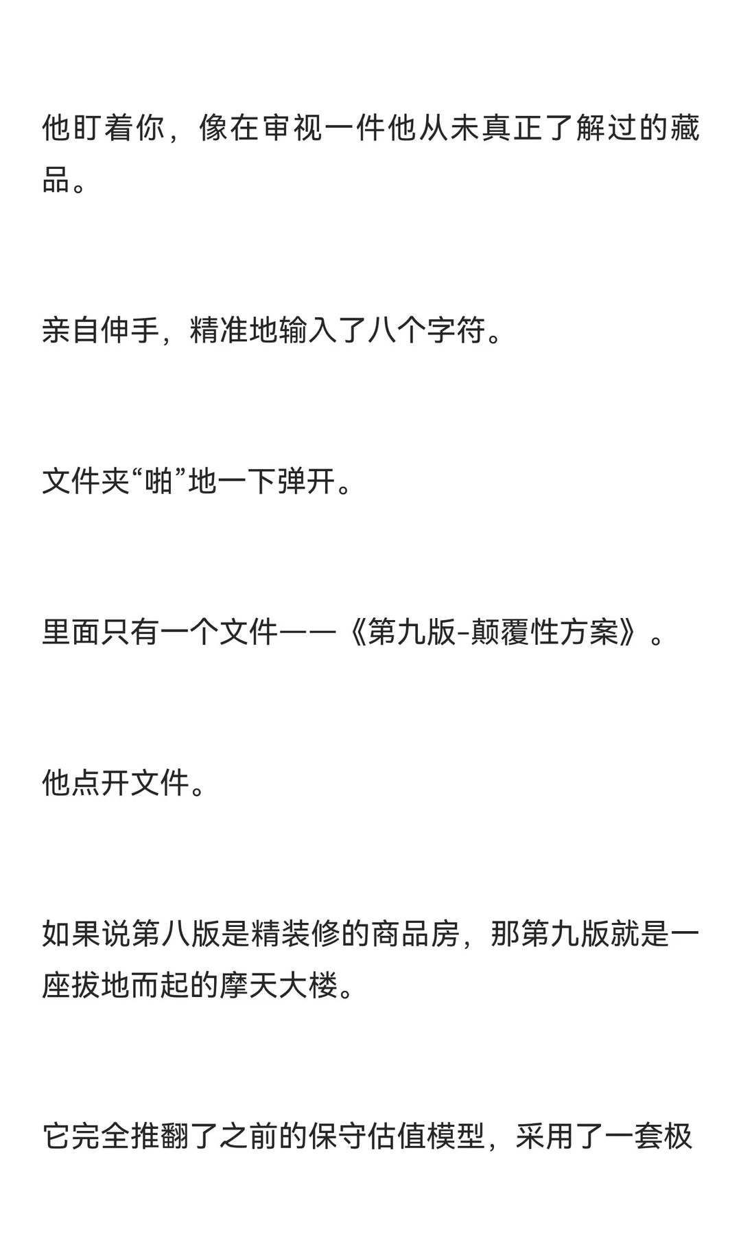 年上 / 今天换个姿势挨罚