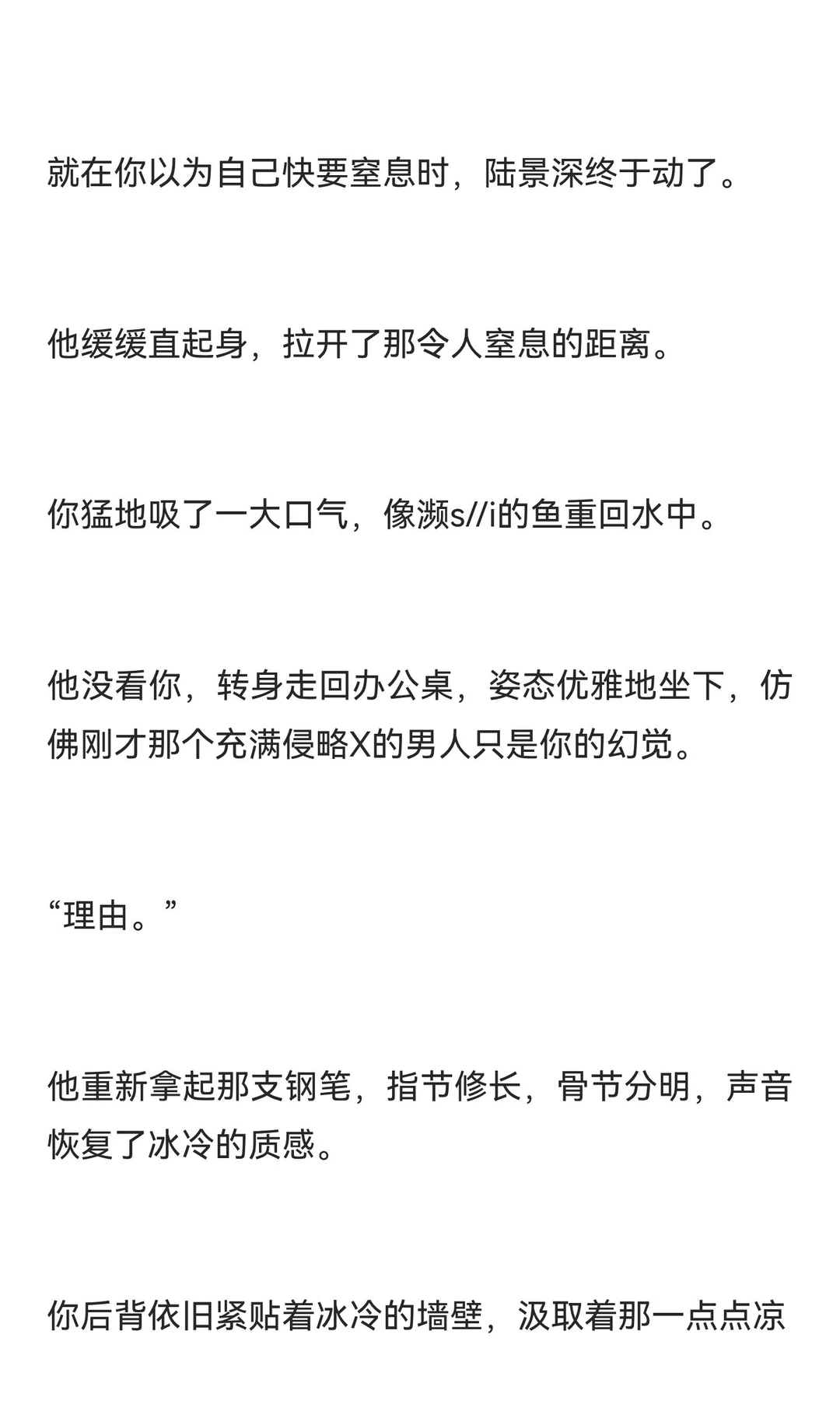 年上 / 今天换个姿势挨罚