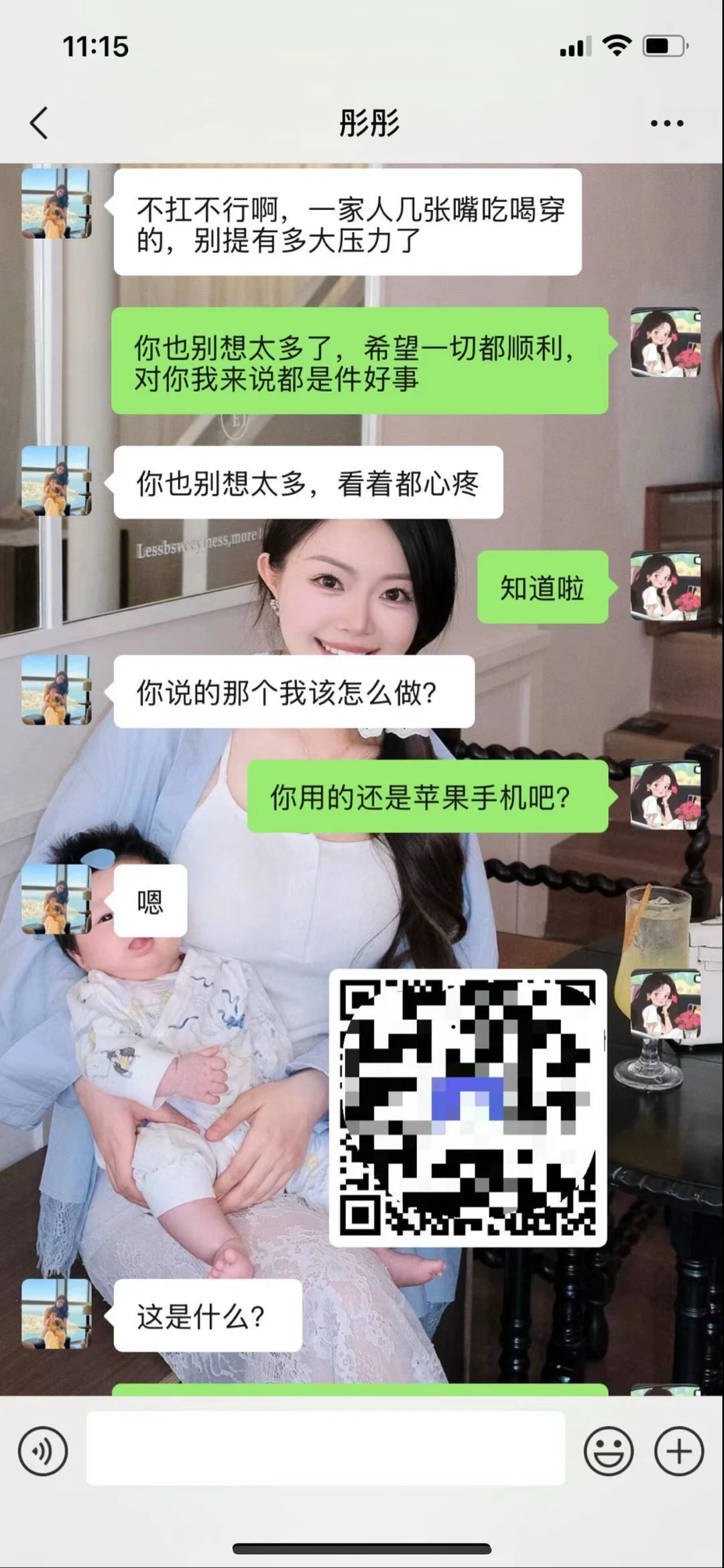 哈哈哈哈 现在骗钱都是剧情试的 真卷啊