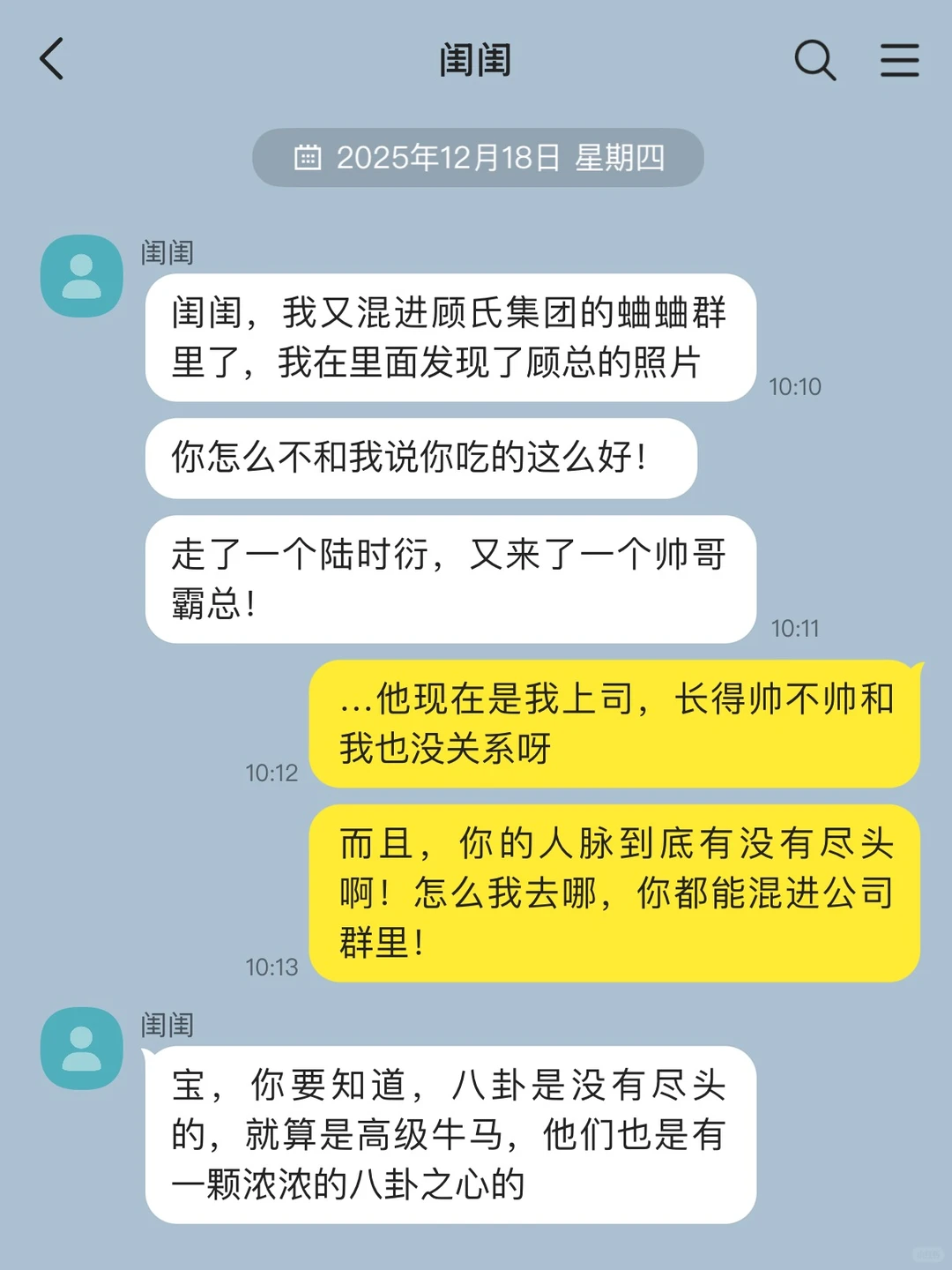 暗恋的总裁要联姻了（下）