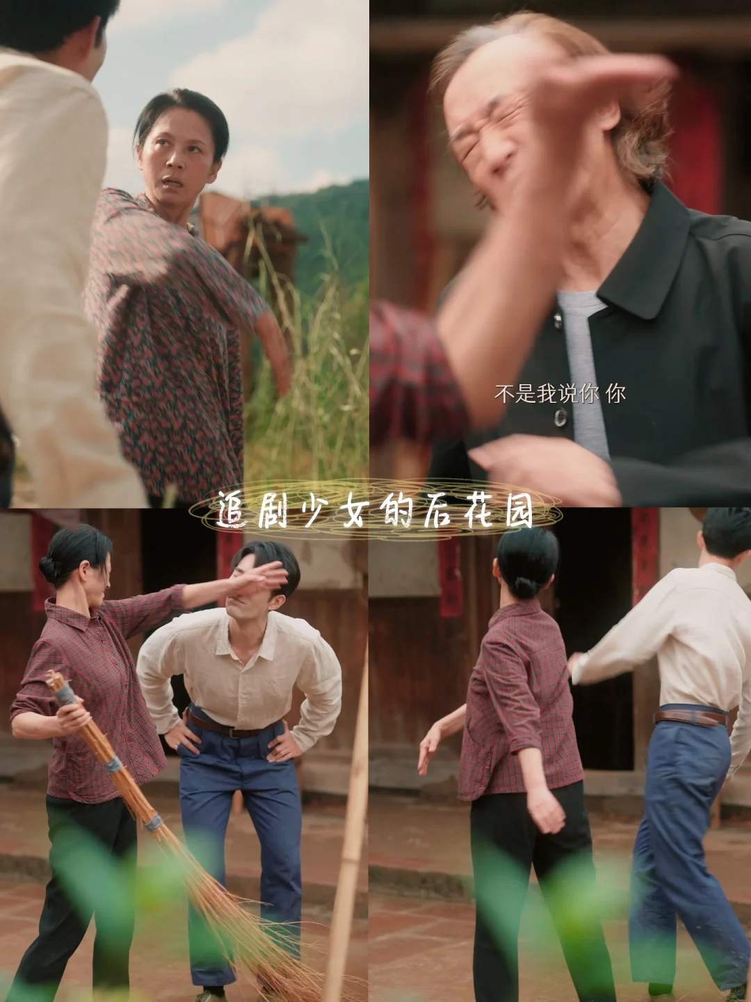 短剧推荐-回到70年代霸道婆婆带我飞