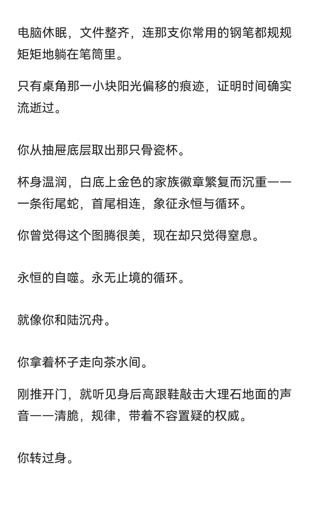 当他第一次对你大发脾气3