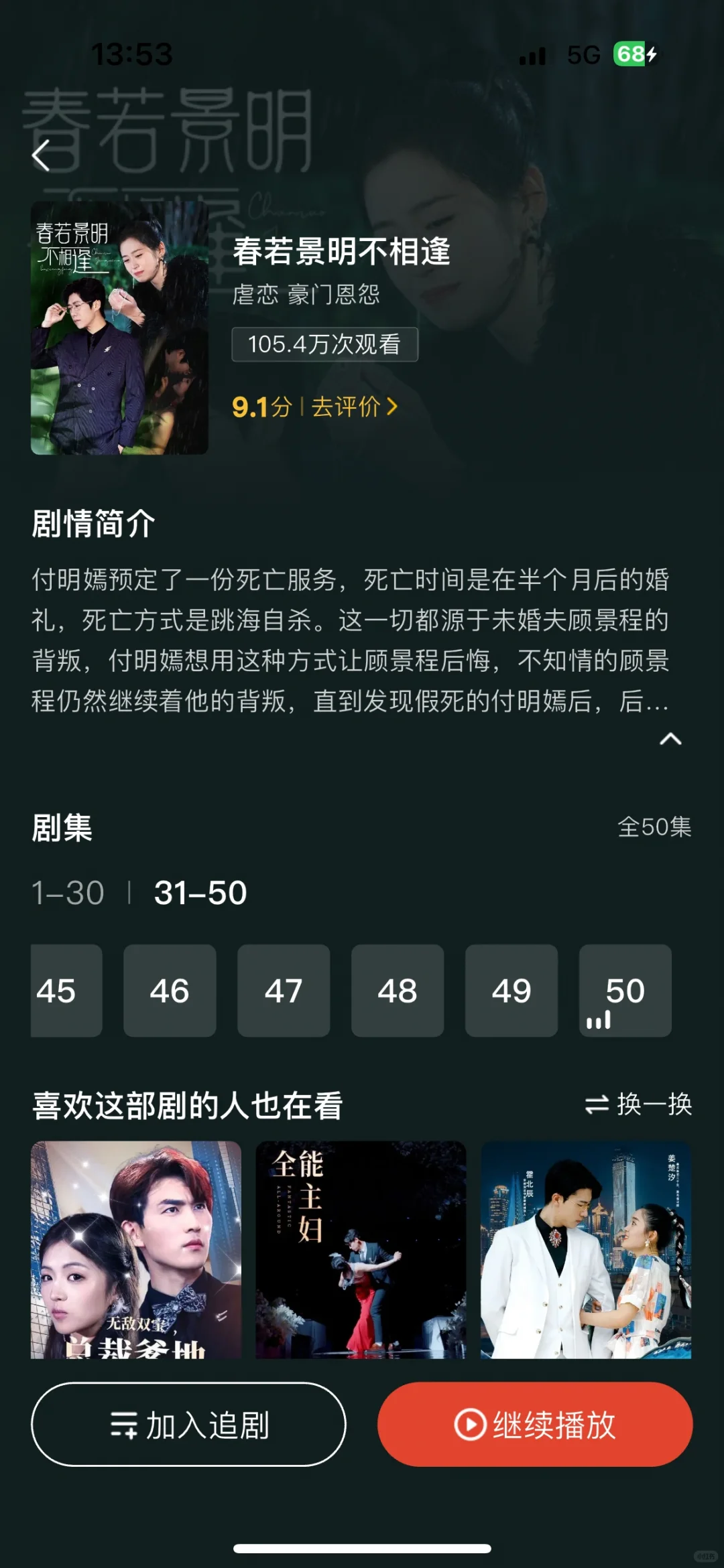 虐渣十部曲！短剧里装深情人设的渣男们