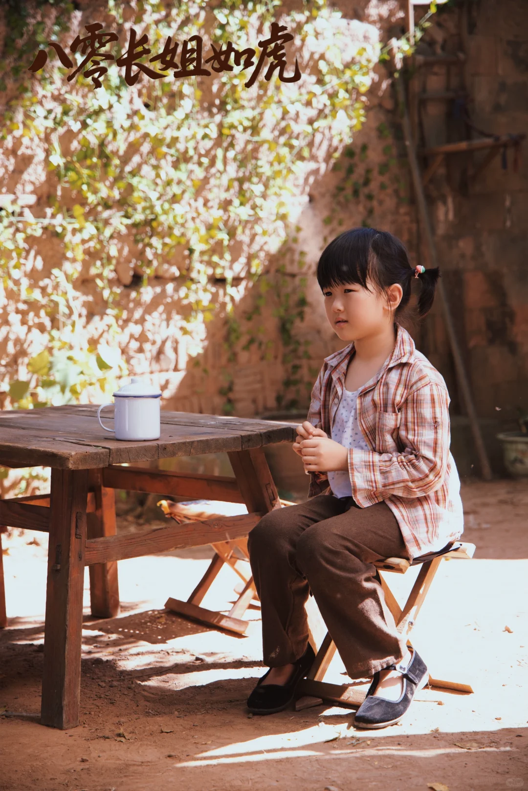 这组剧照有没有勾起80后的回忆？