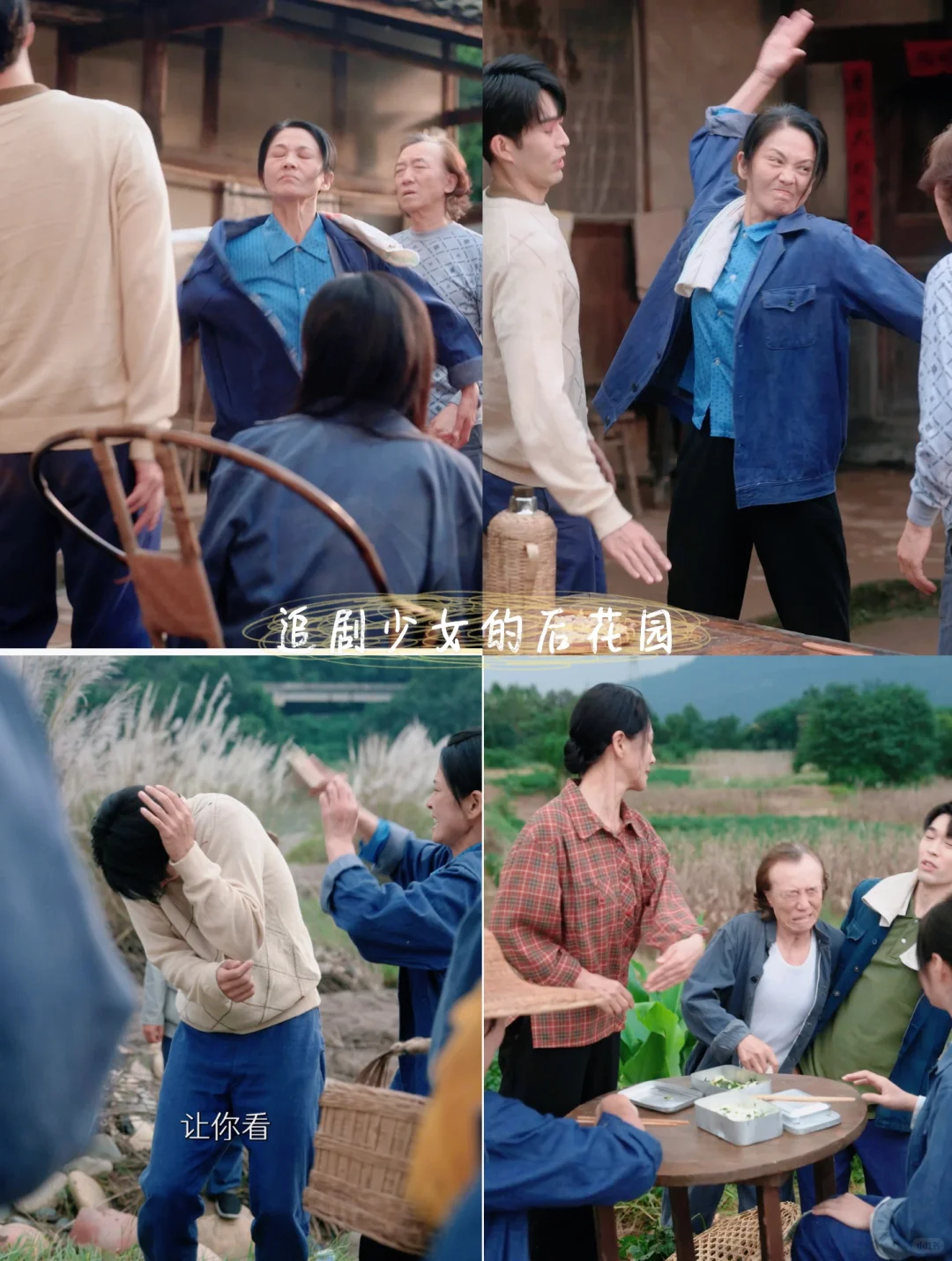 短剧推荐-回到70年代霸道婆婆带我飞