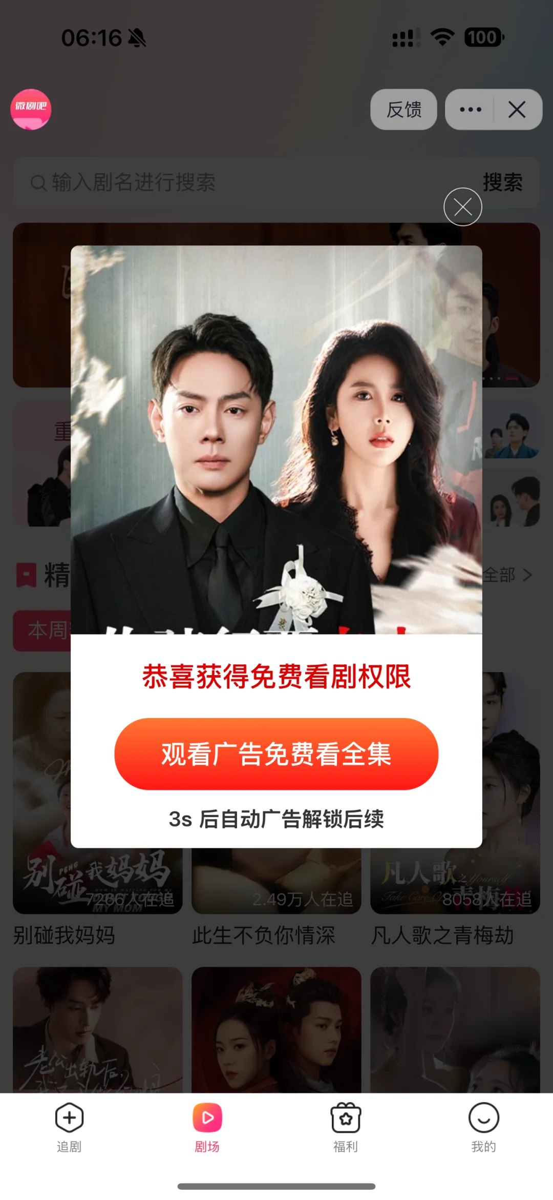 你要骑行自由我放手你又哭 上头太上头了！！