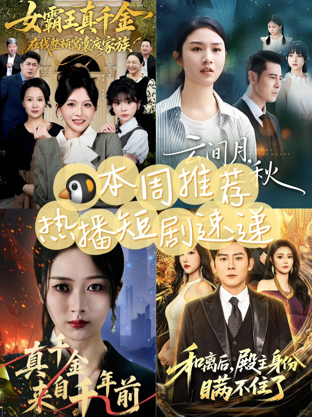 人一旦染上短剧......