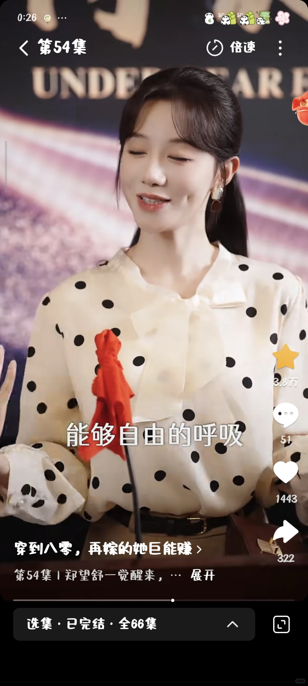 短剧｜男德天花板