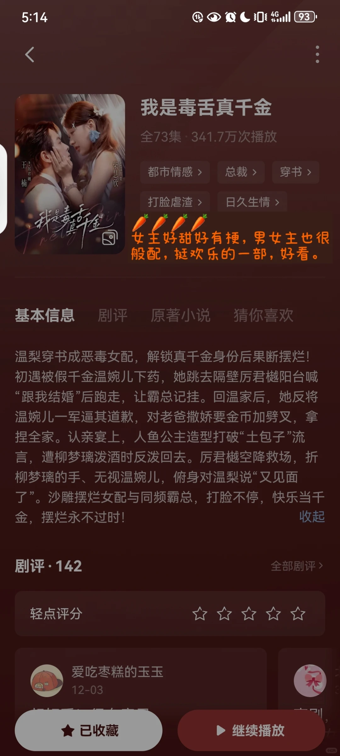 短剧测评清库存