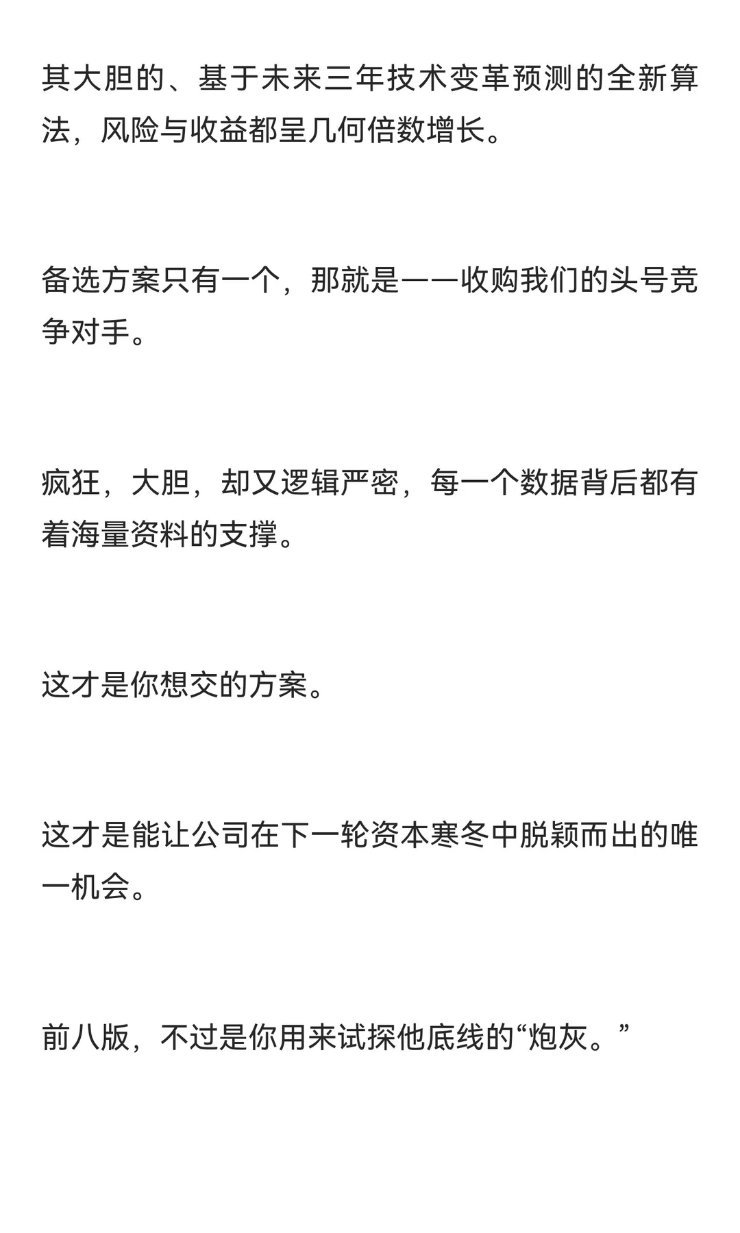 年上 / 今天换个姿势挨罚