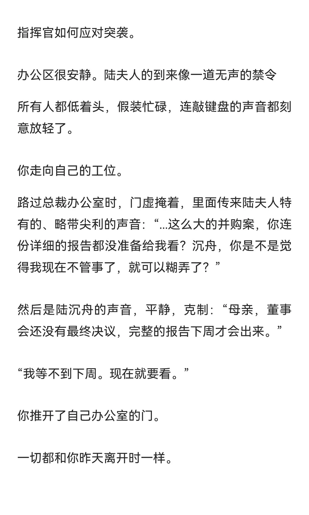 当他第一次对你大发脾气3