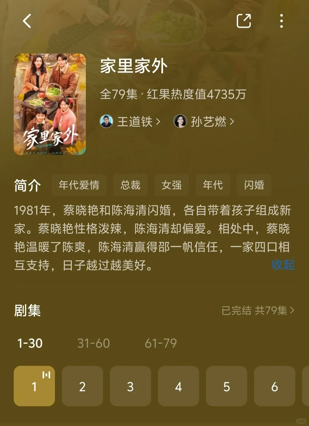 这几部剧小时候抱过我