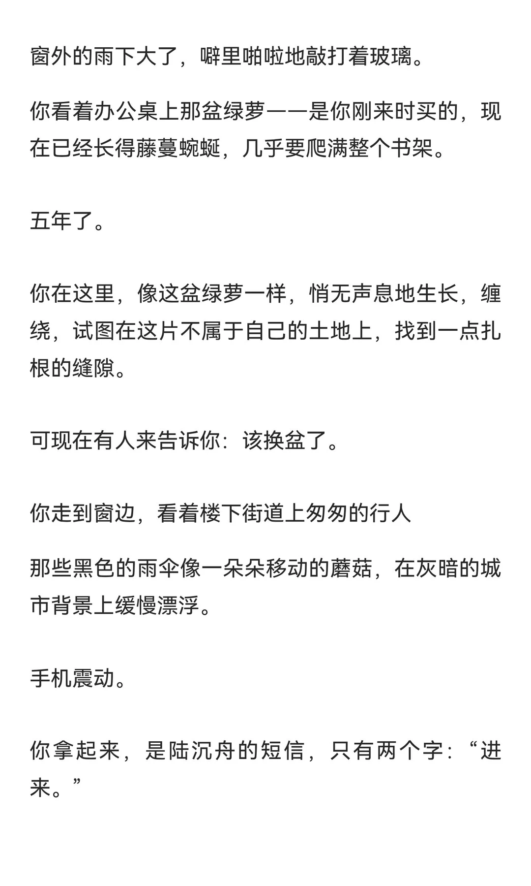 当他第一次对你大发脾气3