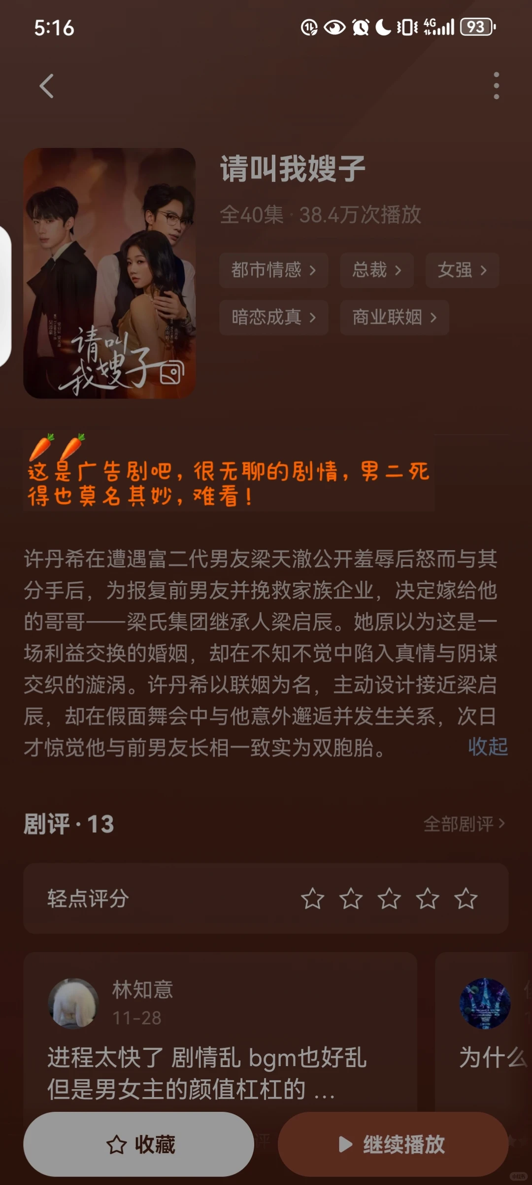 短剧测评清库存