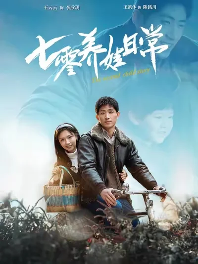 这些热播的年代剧，你们都看完了吗？