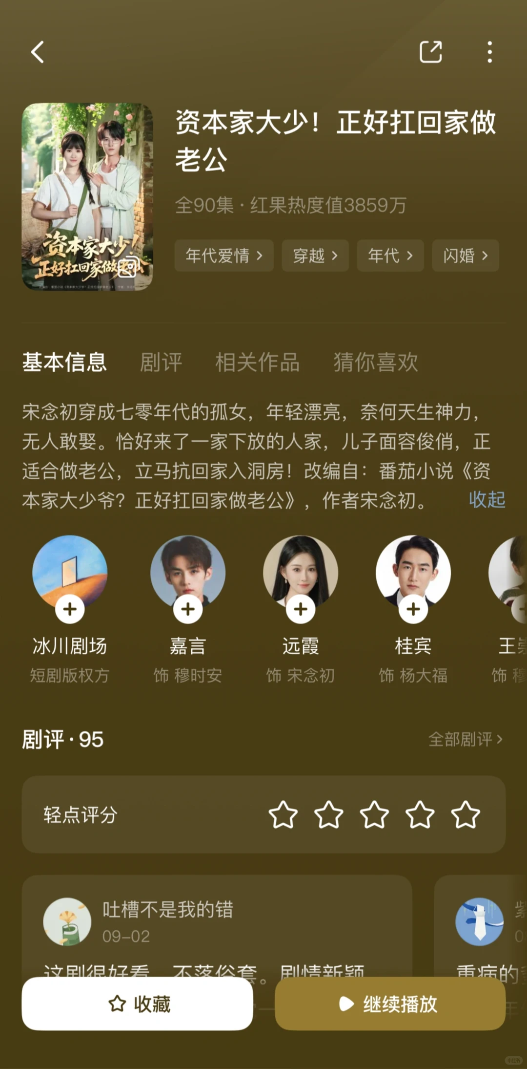 💥70年代孤女×下放资本家少爷