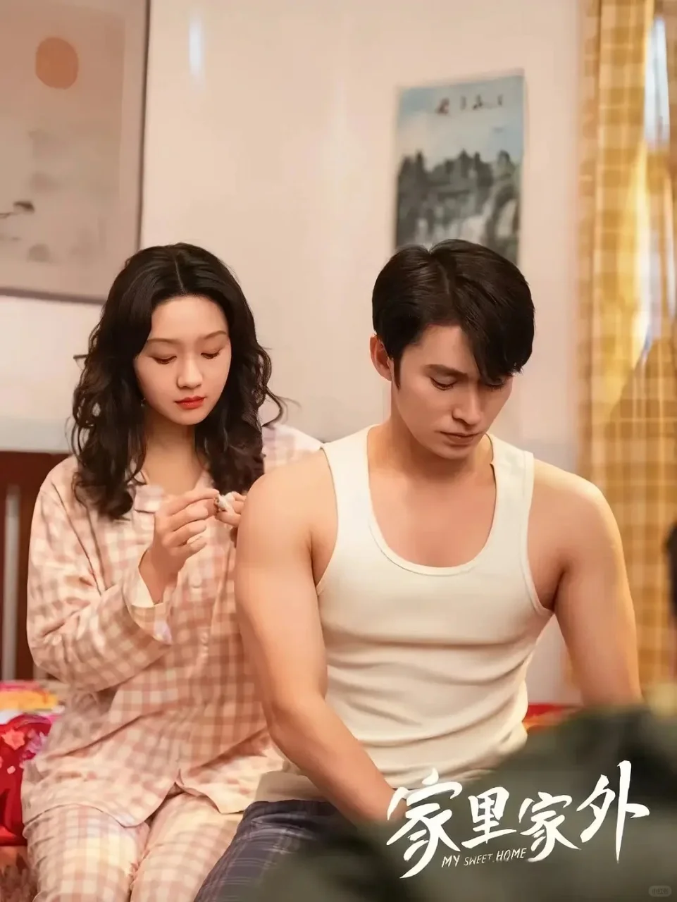 短剧🏠家里家外 才是真的回家了❗️