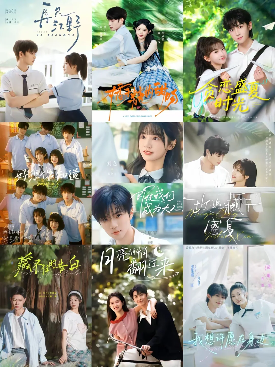 青春，甜甜的校园爱情短剧