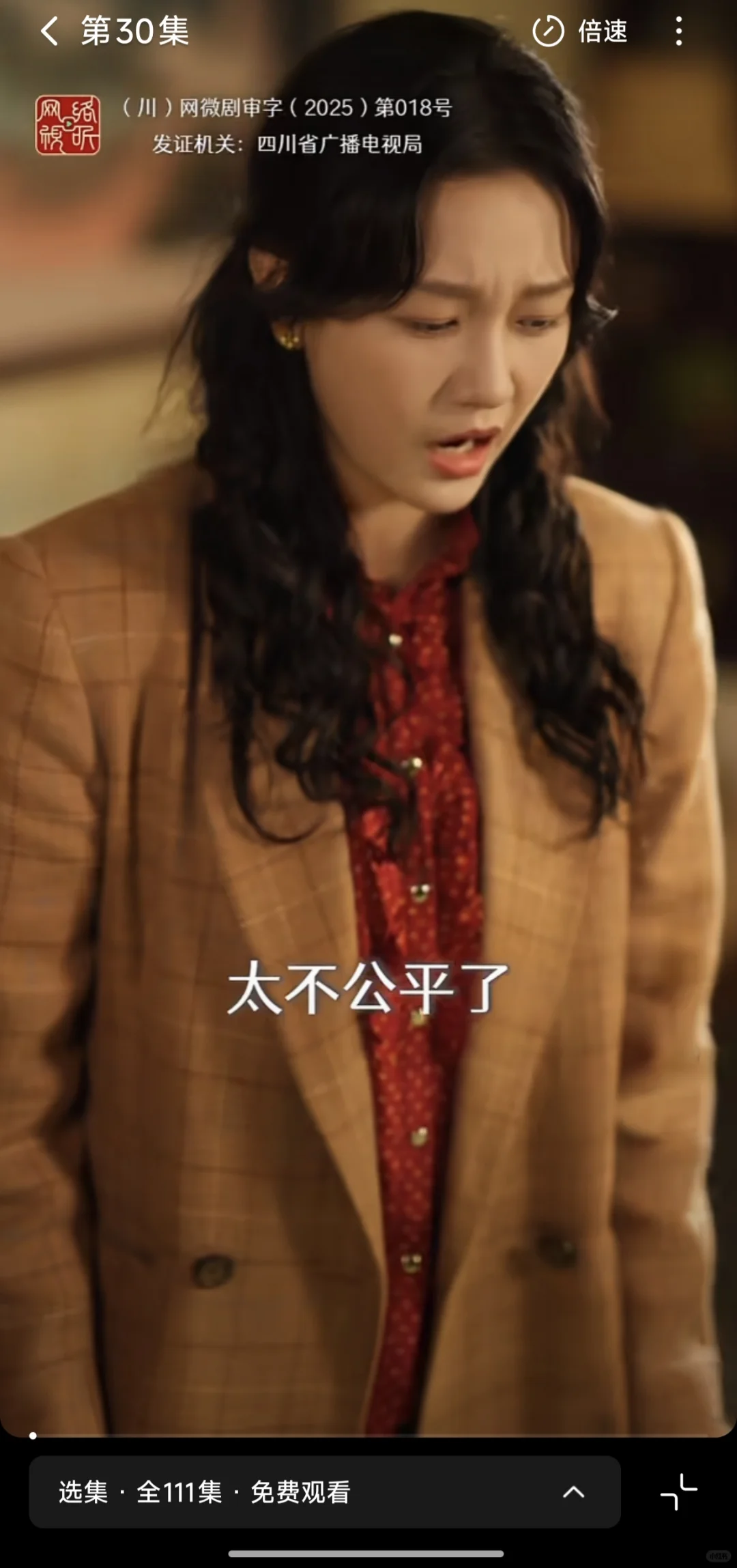 熬夜刷完111集！这部重组家庭短剧太上头了