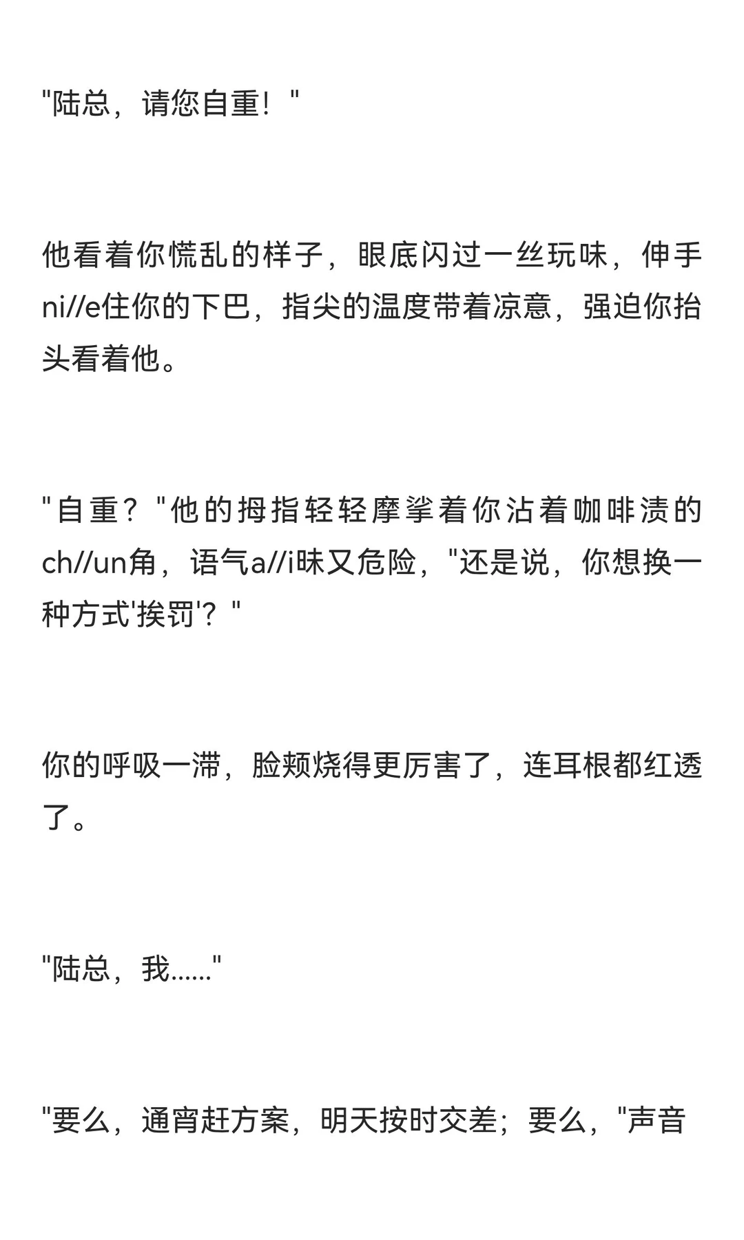 年上 / 今天换个姿势挨罚