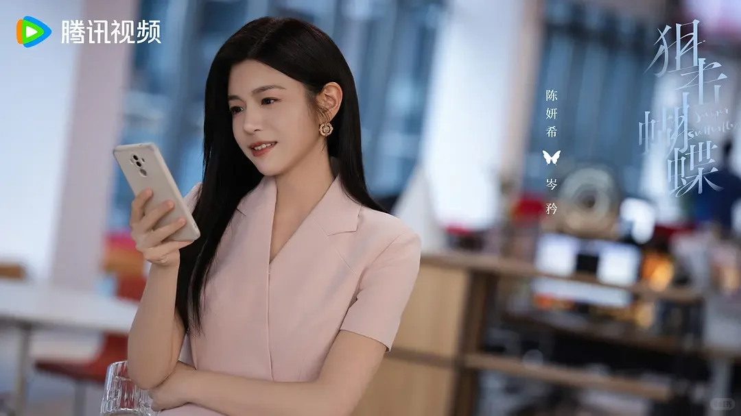 12月4日，陈妍希《狙击蝴蝶》就要与大家见面啦