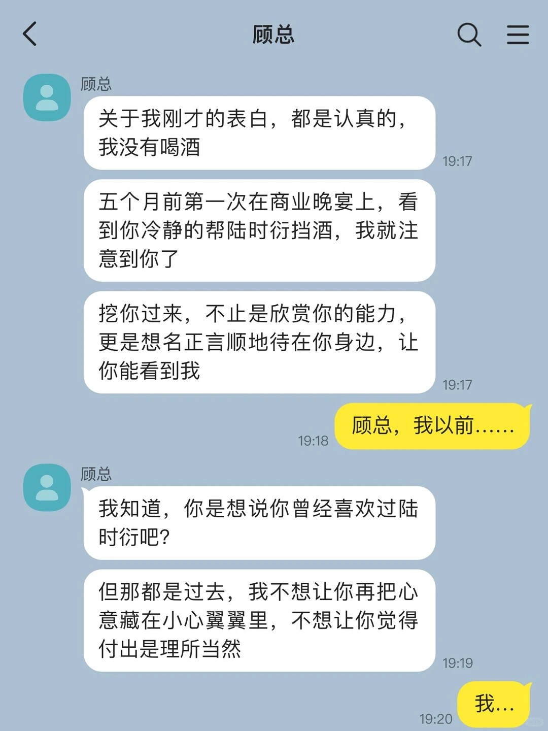 暗恋的总裁要联姻了（下）