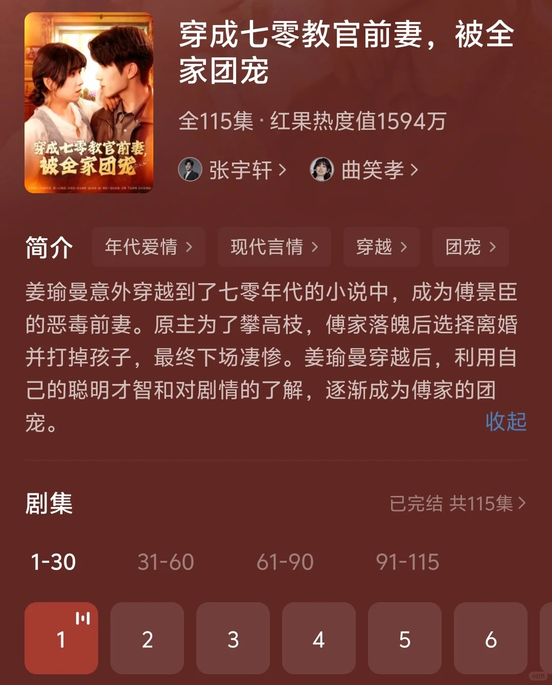 以为自己很专一，结果是见一个爱一个啊😍