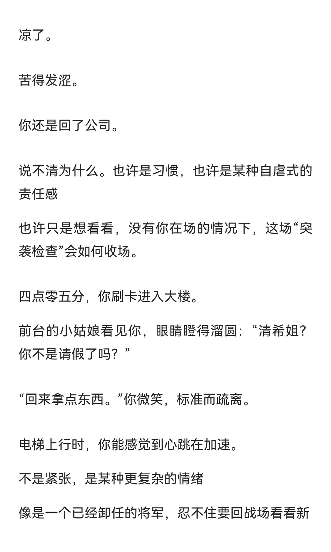 当他第一次对你大发脾气3