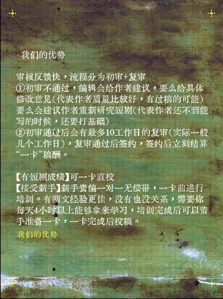 都市向剧本征稿