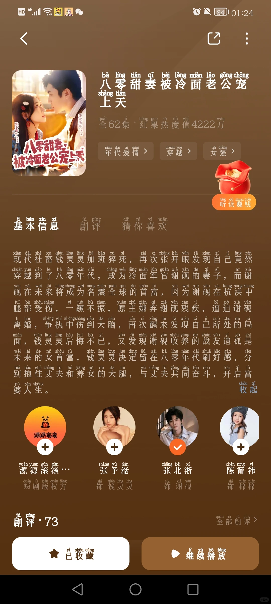 这些热播的年代剧，你们都看完了吗？